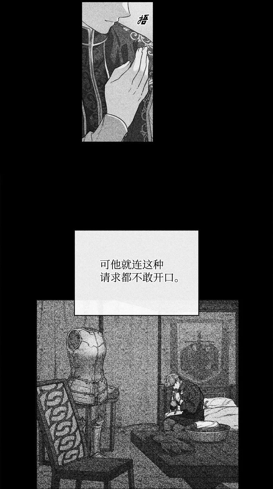 44 雨中激情 第53页