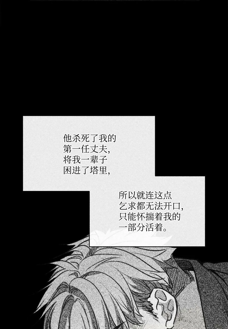 44 雨中激情 第54页
