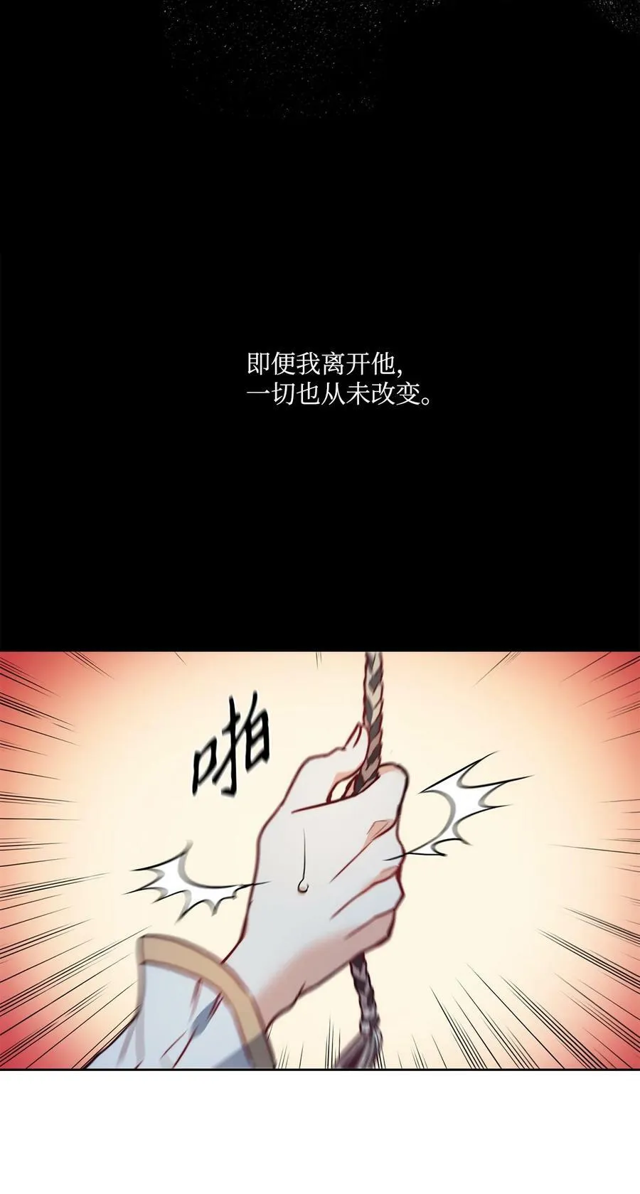 44 雨中激情 第56页