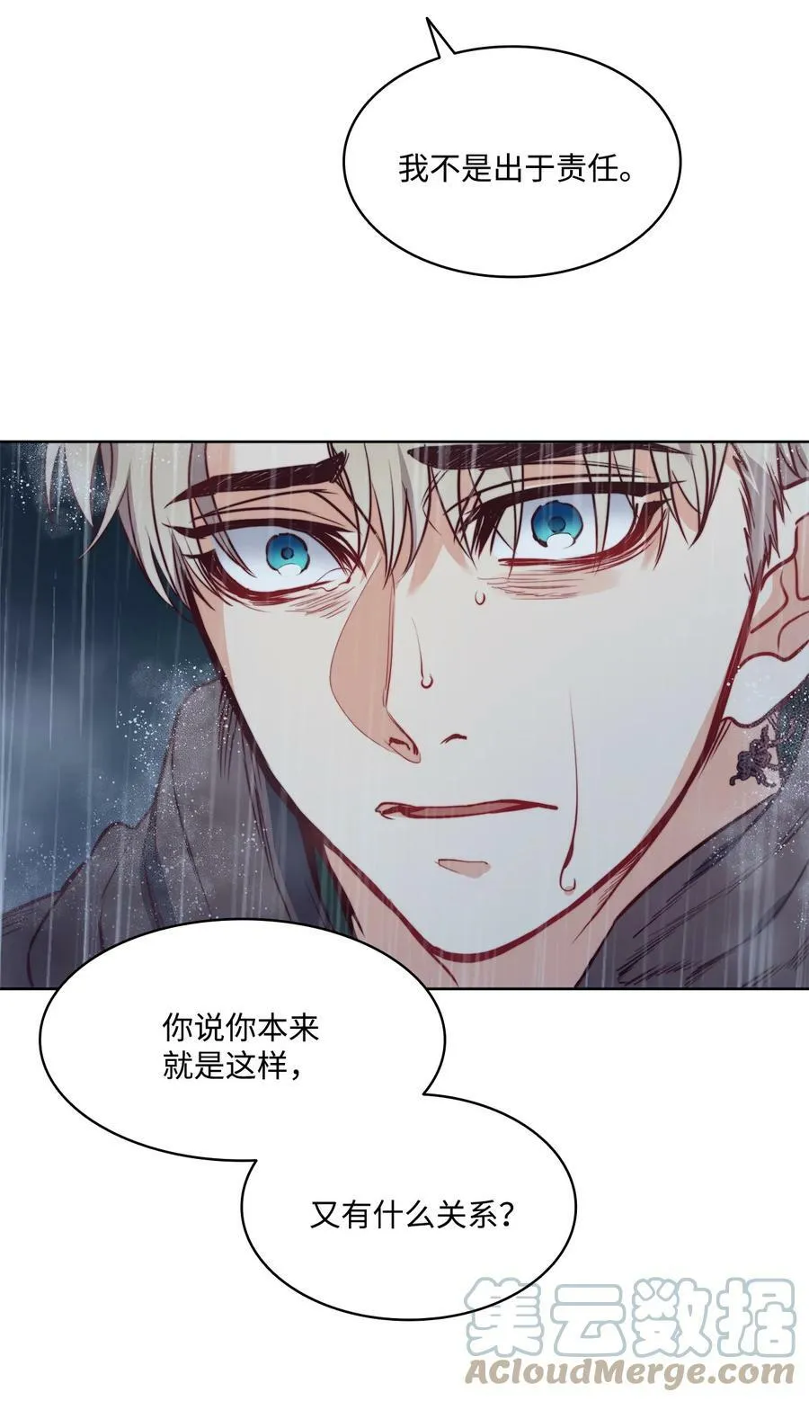 44 雨中激情 第58页