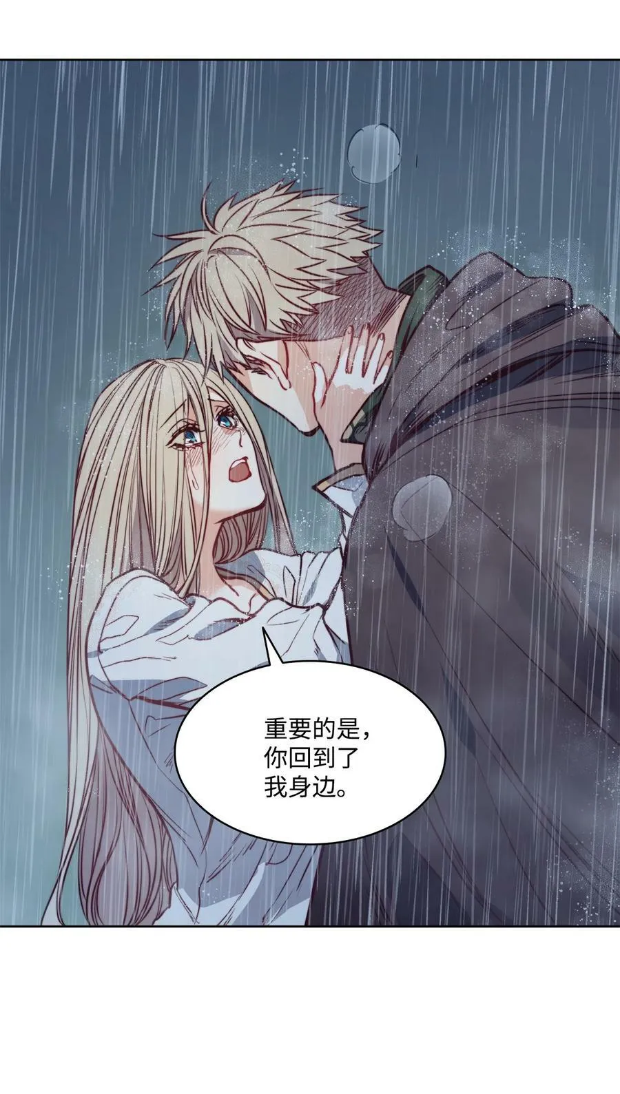44 雨中激情 第59页