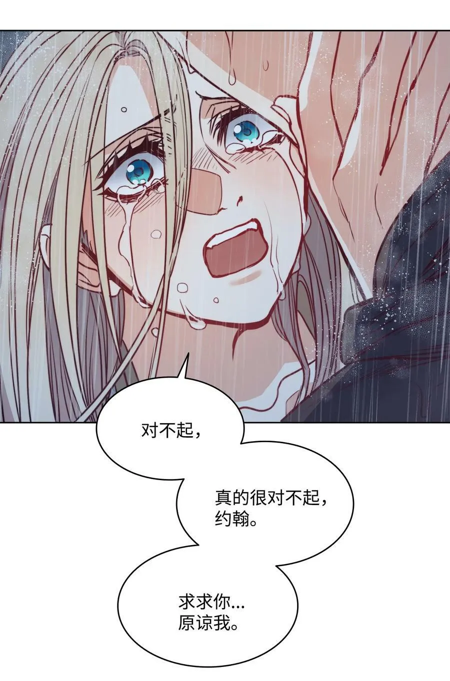 44 雨中激情 第62页