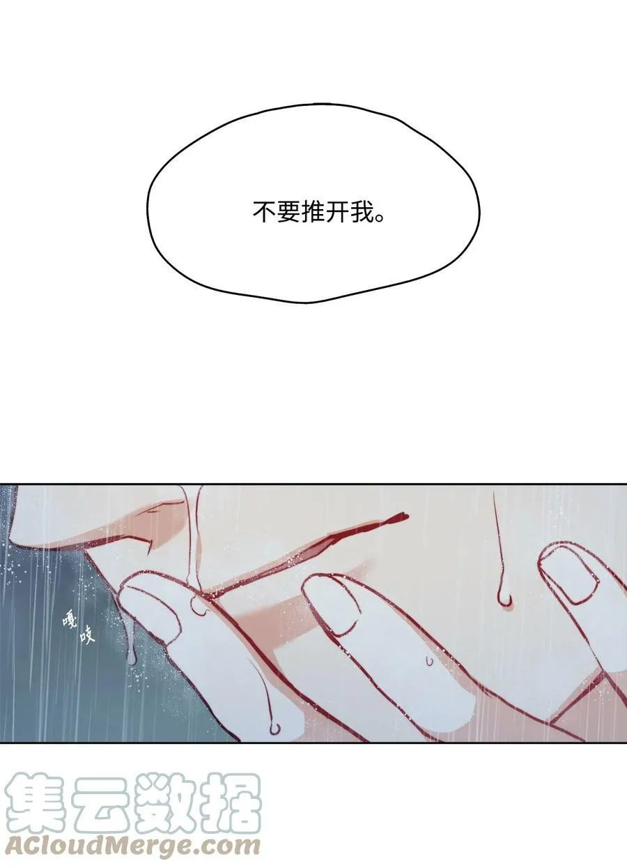 44 雨中激情 第64页