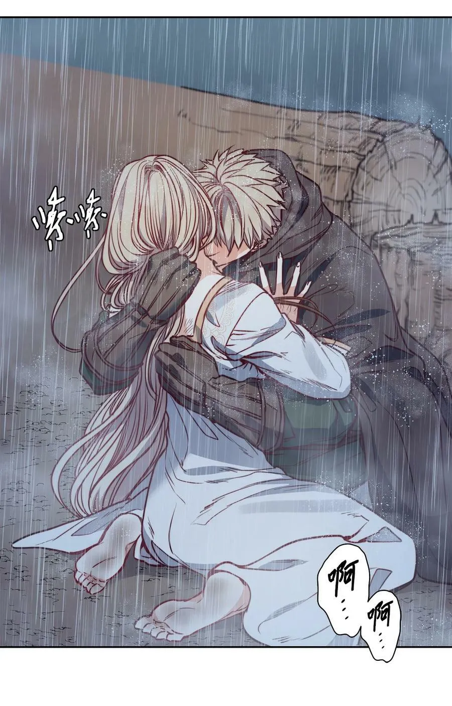 44 雨中激情 第66页