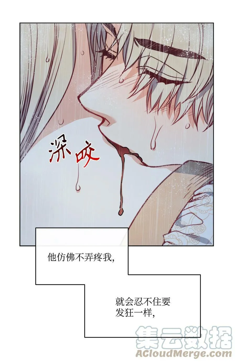 44 雨中激情 第67页