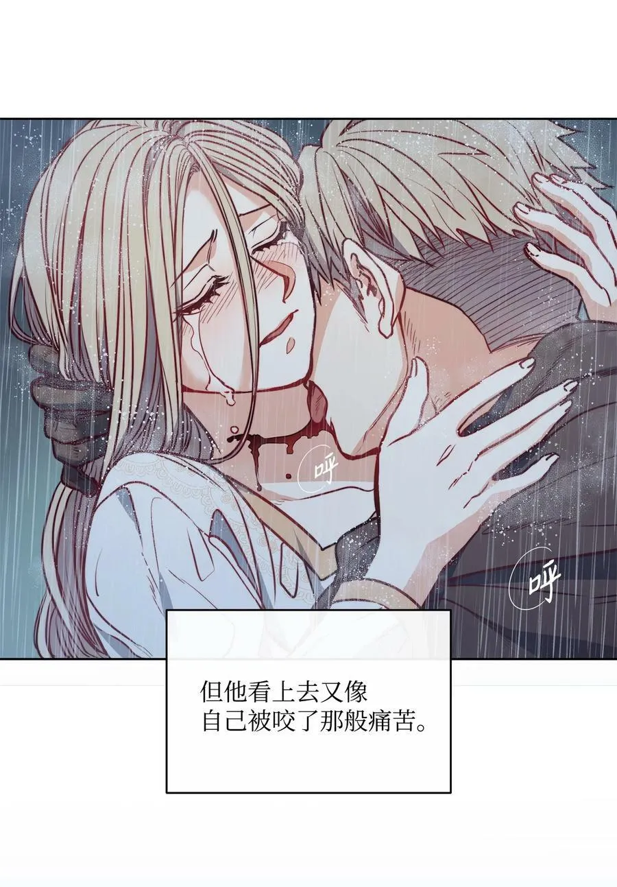 44 雨中激情 第68页