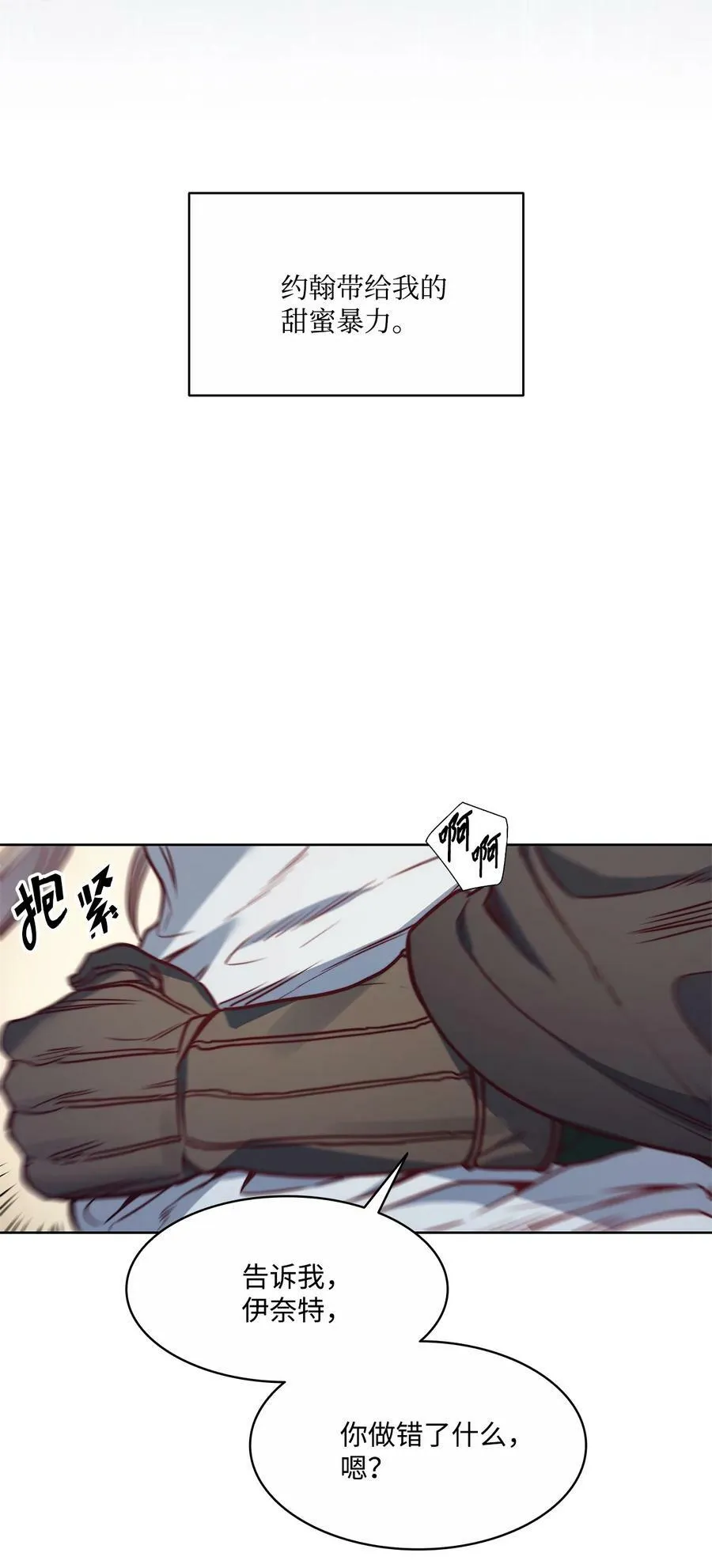 44 雨中激情 第71页