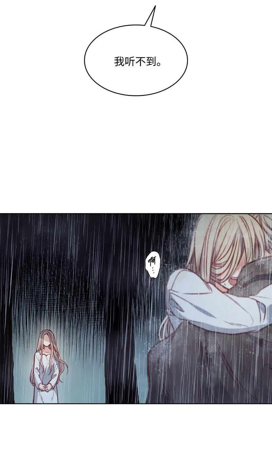 44 雨中激情 第74页