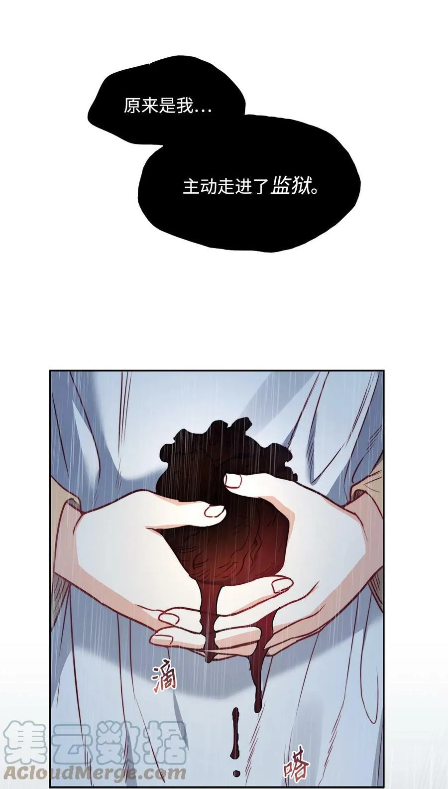 44 雨中激情 第76页