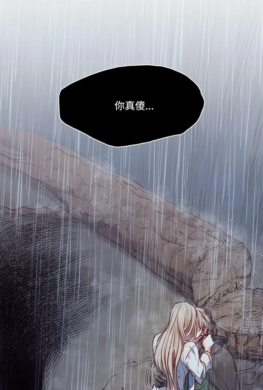 44 雨中激情 第77页