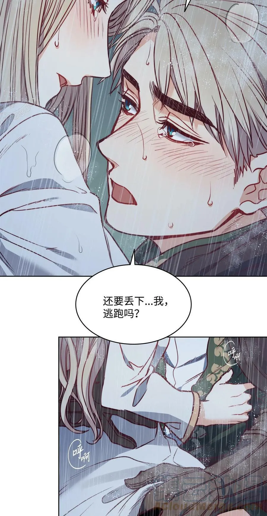 45 亨利求婚 第4页