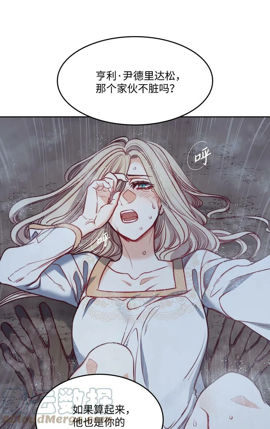 45 亨利求婚 第7页