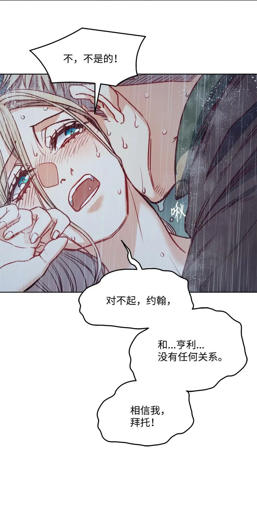 45 亨利求婚 第9页