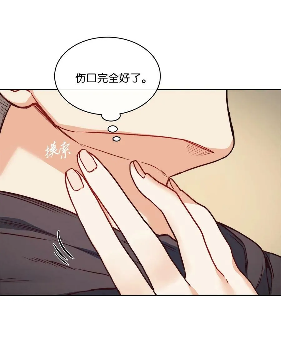 45 亨利求婚 第17页