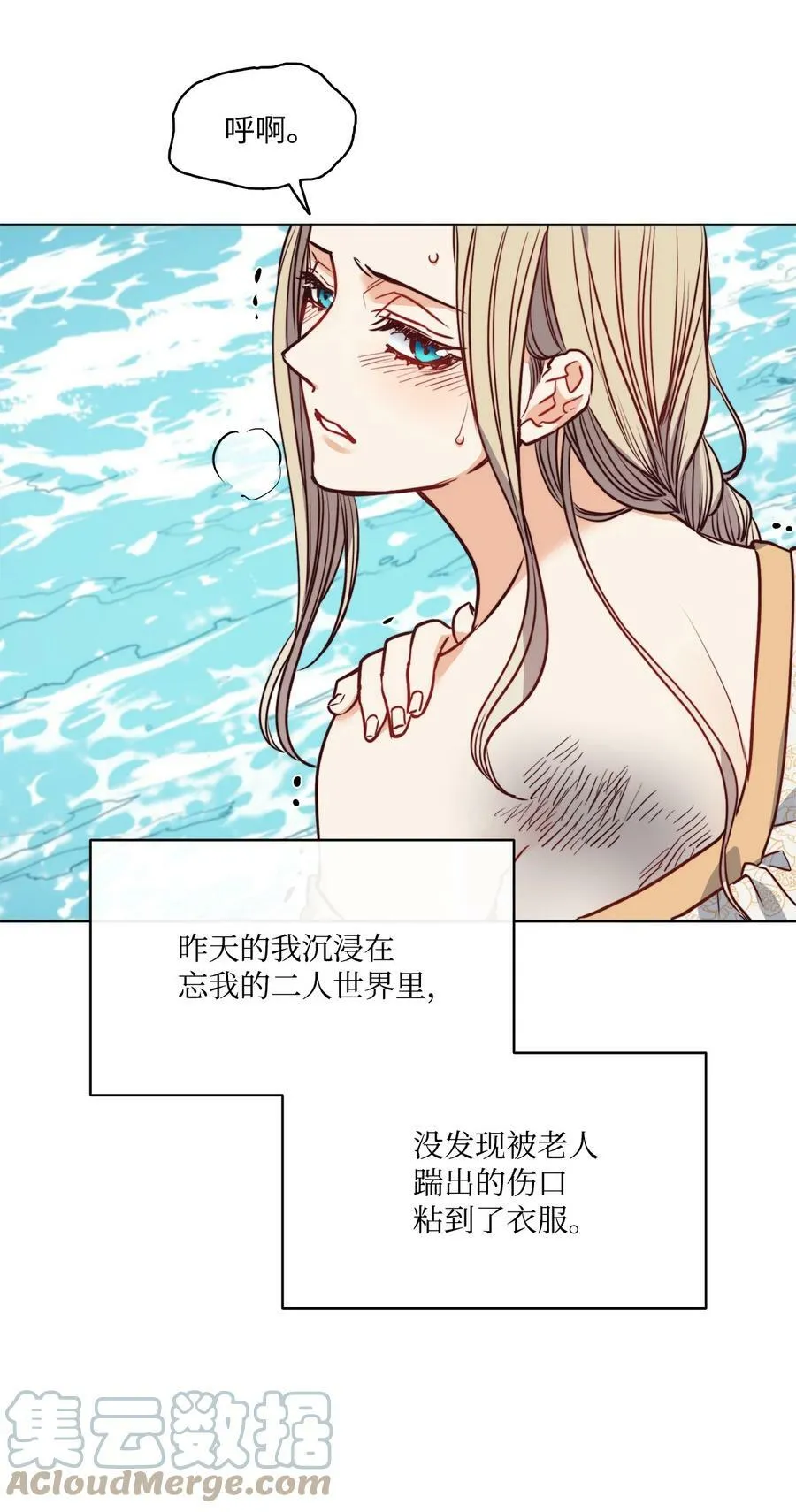 45 亨利求婚 第22页