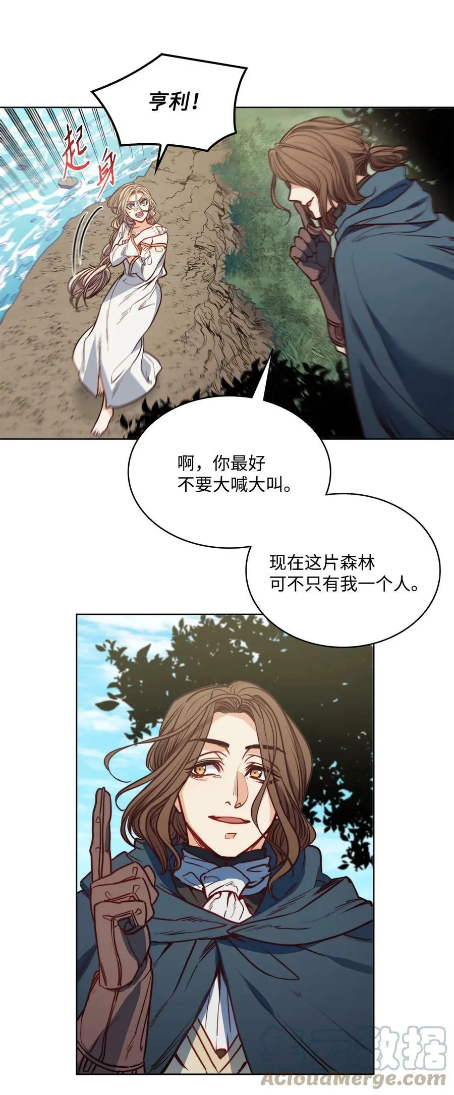 45 亨利求婚 第28页