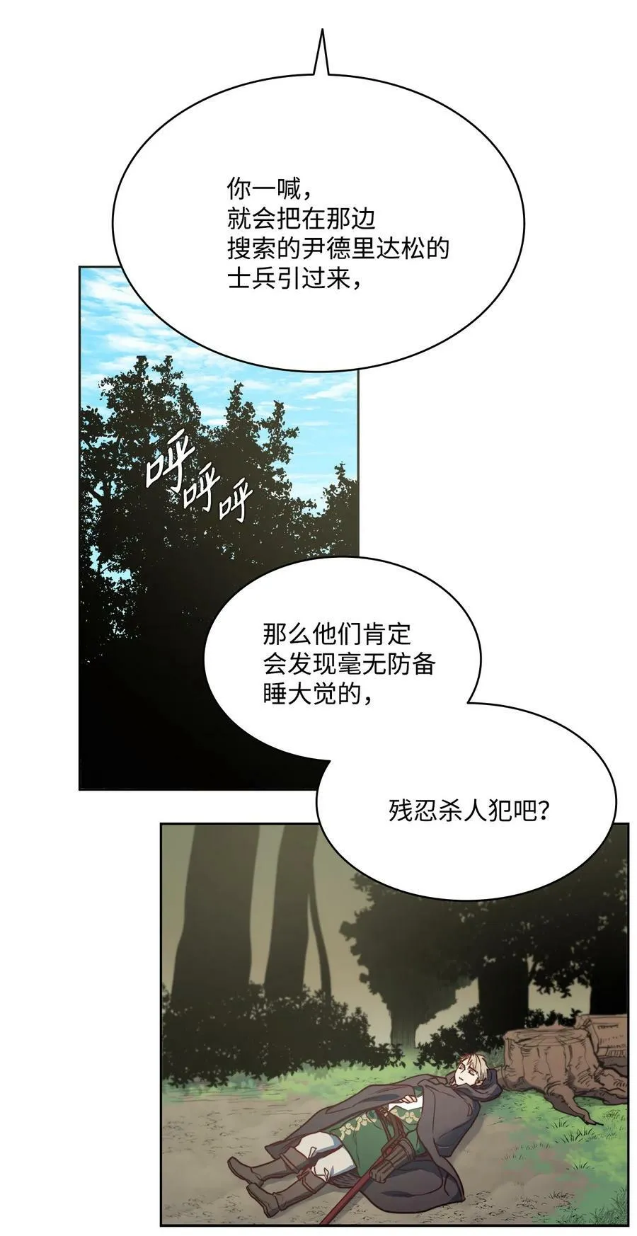 45 亨利求婚 第29页