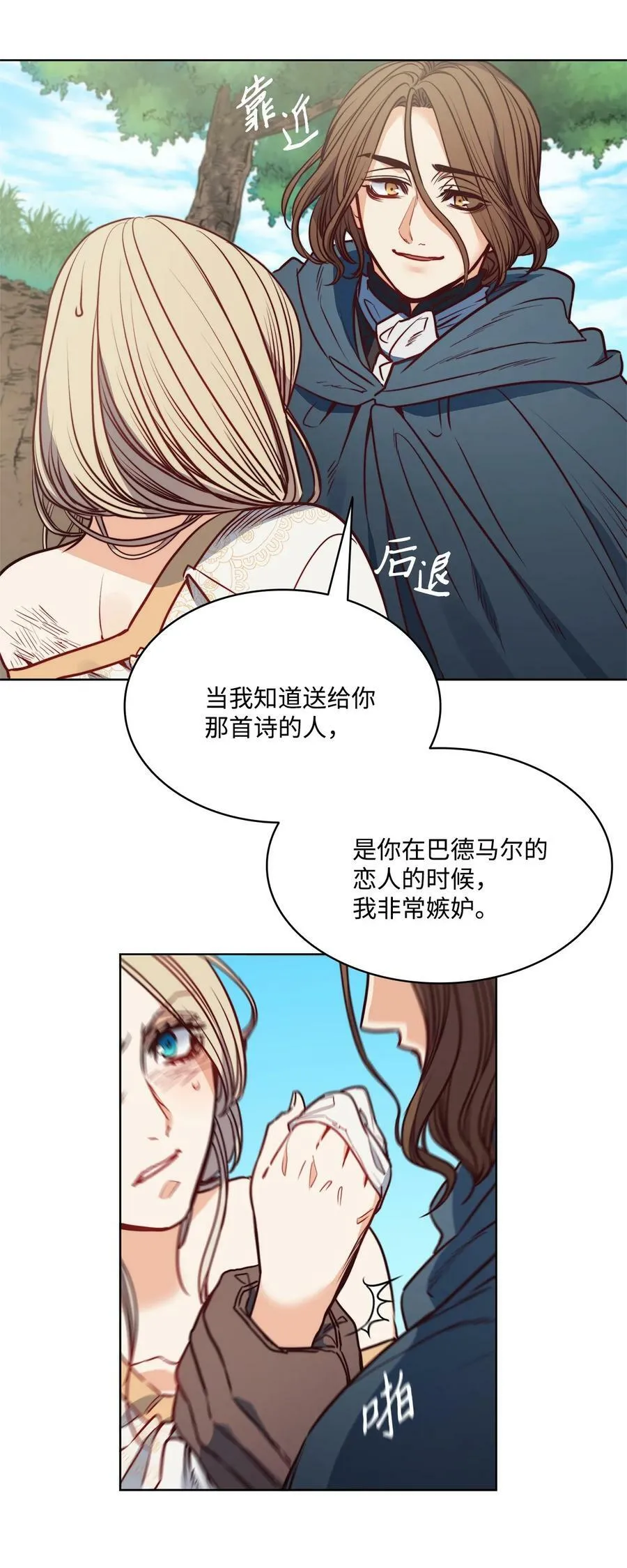 45 亨利求婚 第32页
