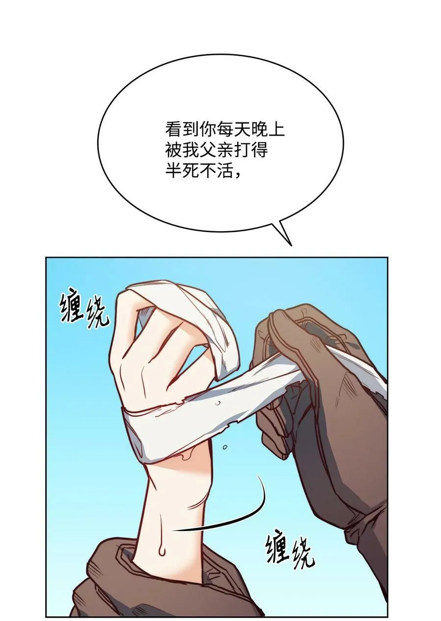 45 亨利求婚 第33页