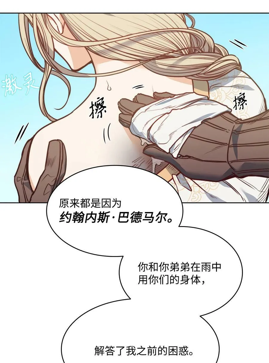 45 亨利求婚 第35页