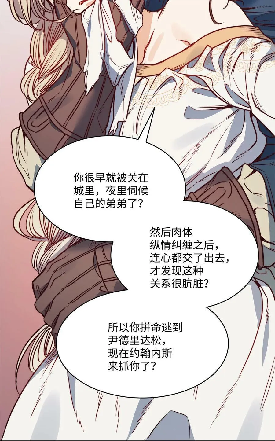 45 亨利求婚 第41页