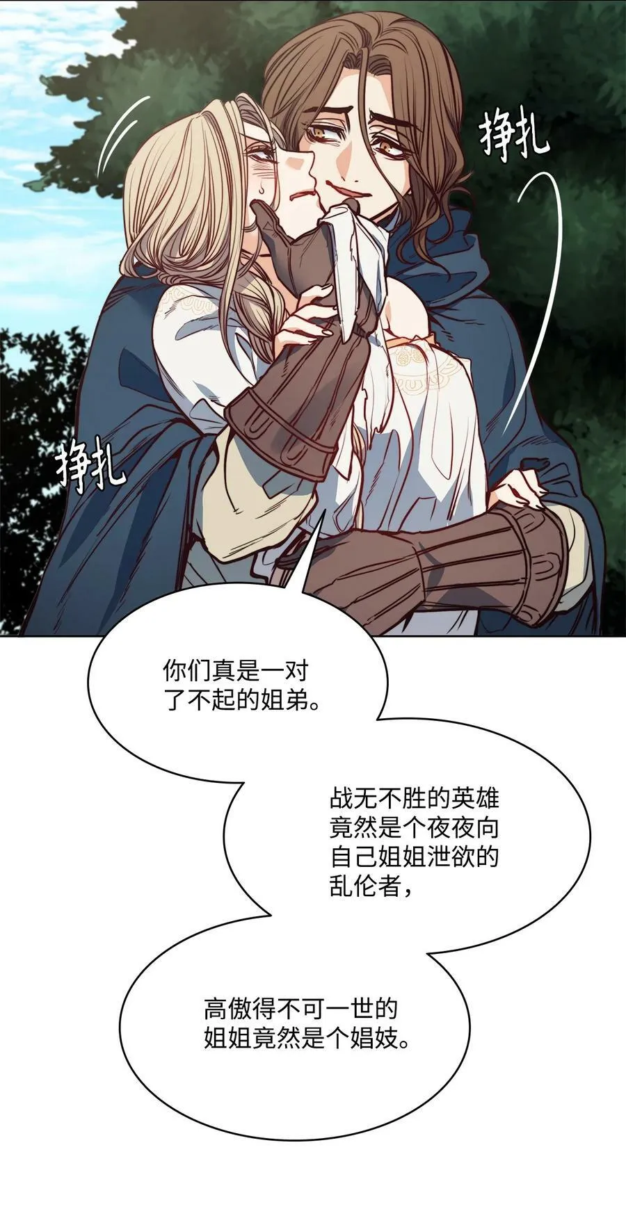 45 亨利求婚 第42页