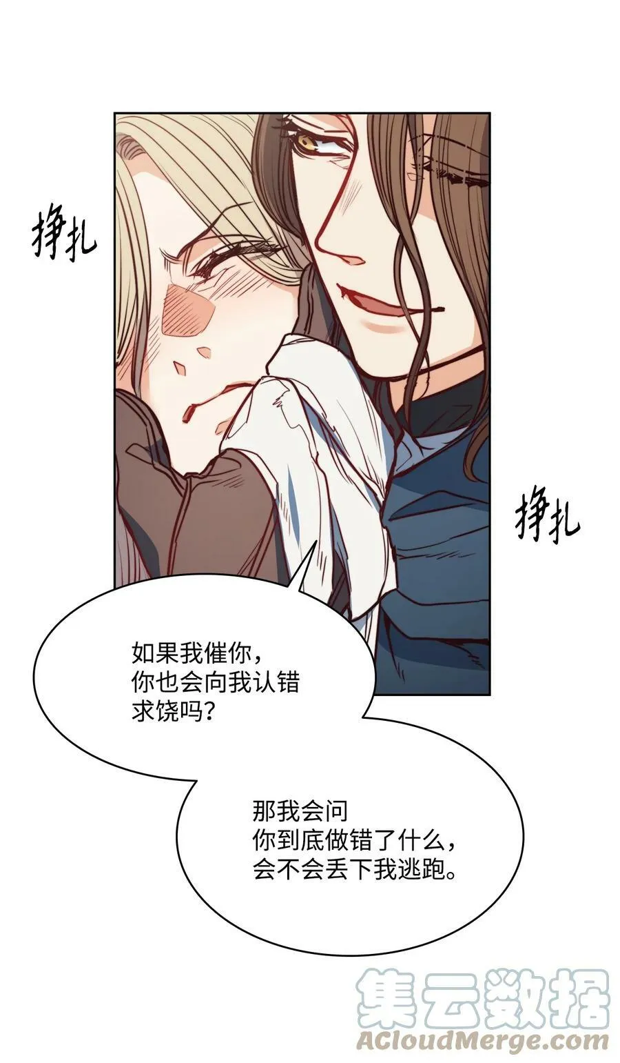 45 亨利求婚 第43页