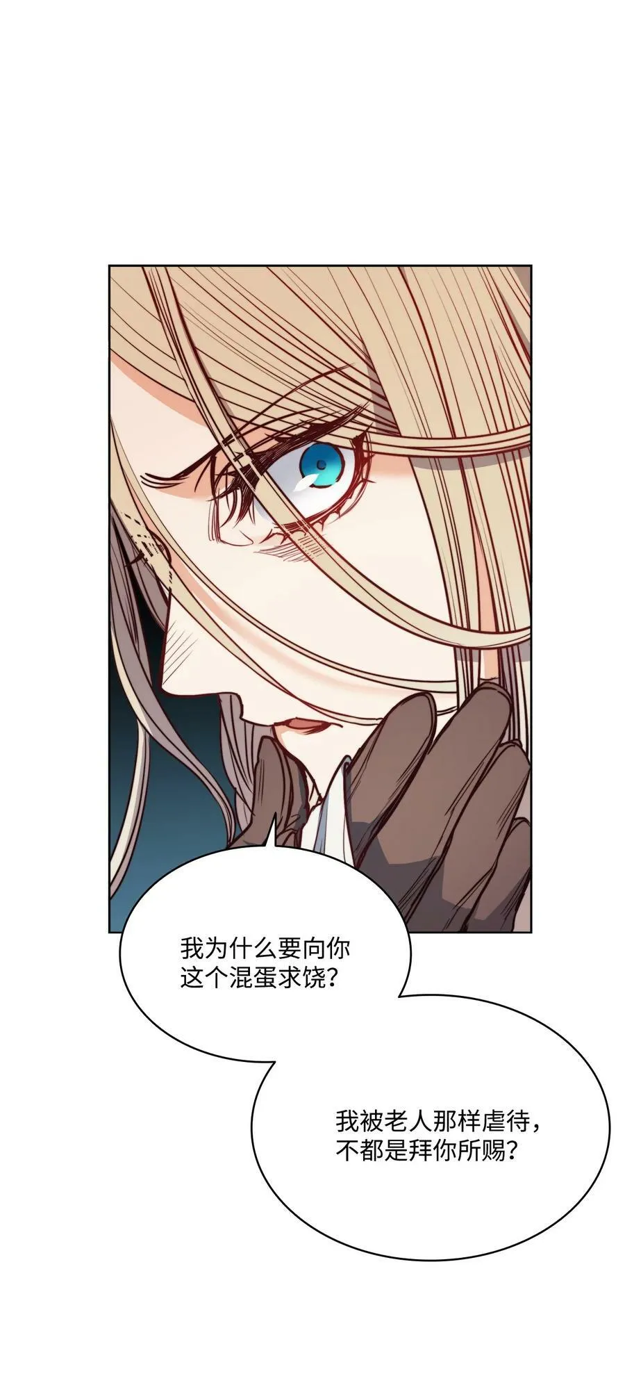 45 亨利求婚 第48页