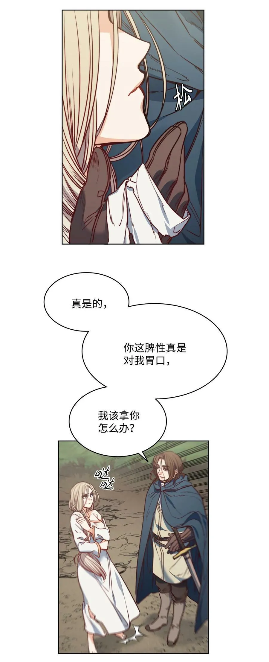 45 亨利求婚 第53页
