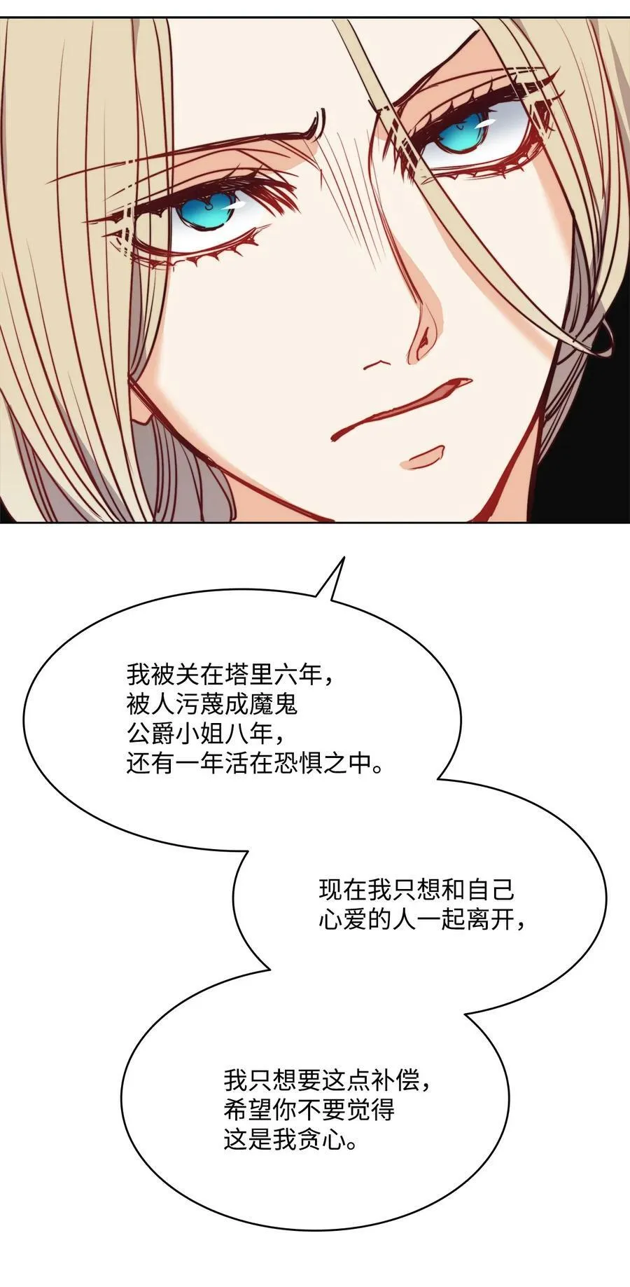 45 亨利求婚 第56页