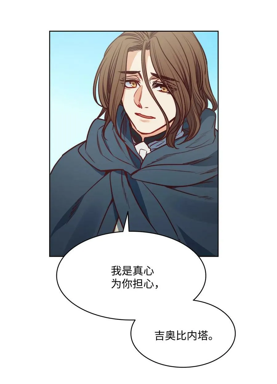 45 亨利求婚 第57页