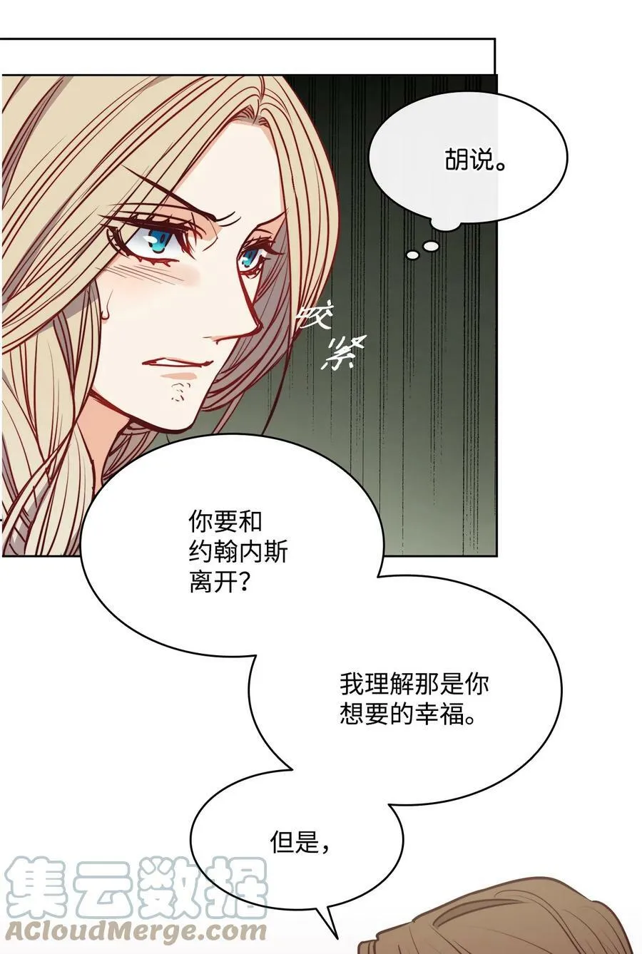 45 亨利求婚 第58页