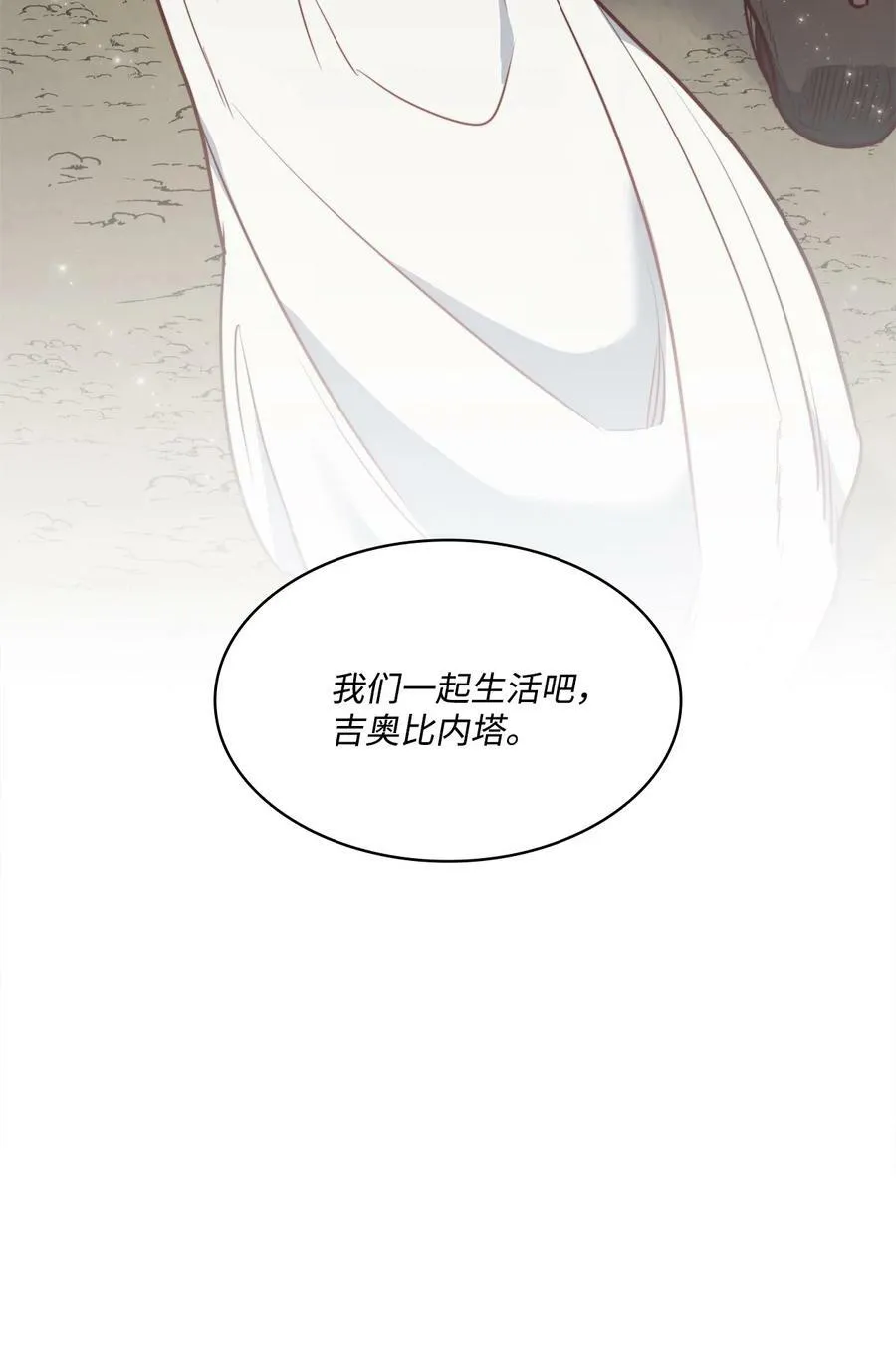 45 亨利求婚 第66页