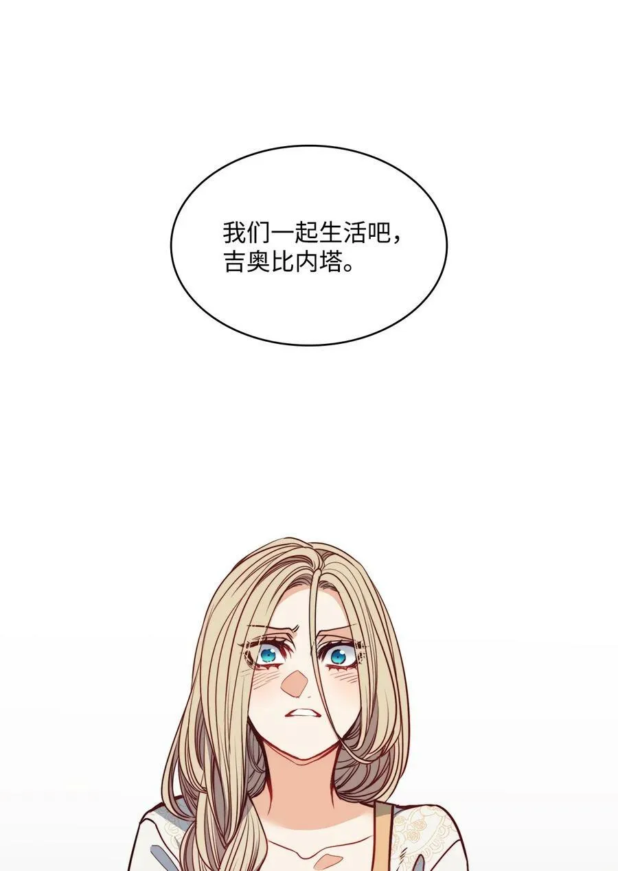 46 两难抉择 第2页
