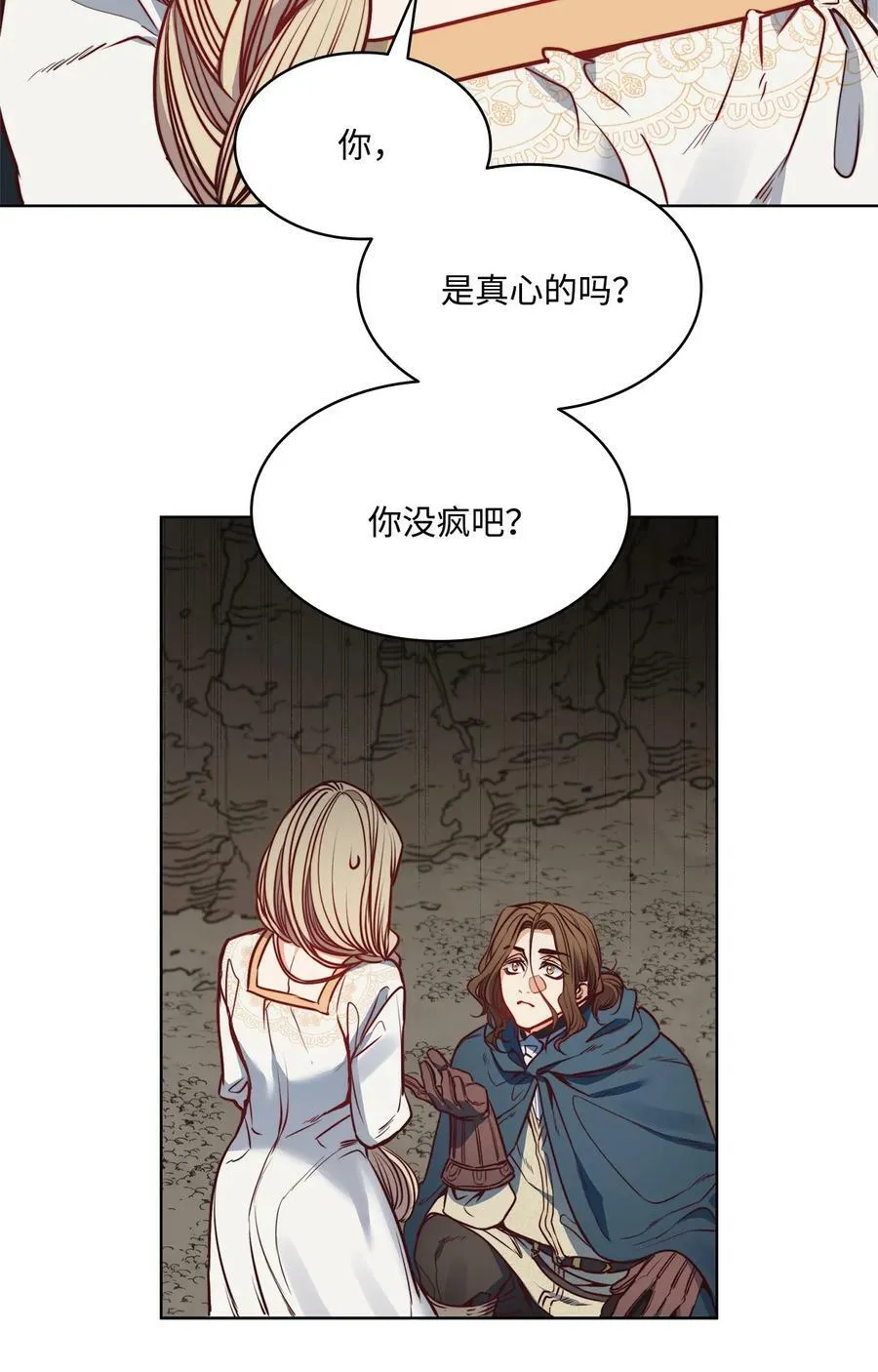 46 两难抉择 第5页