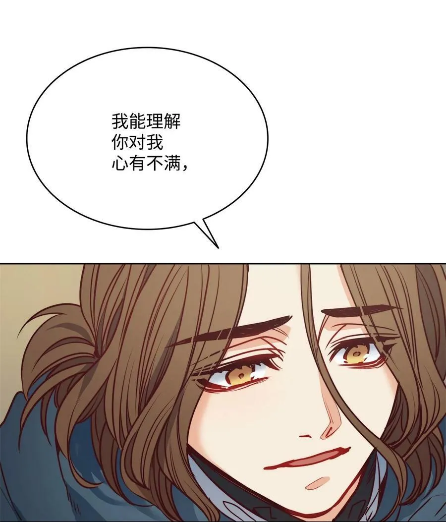46 两难抉择 第9页