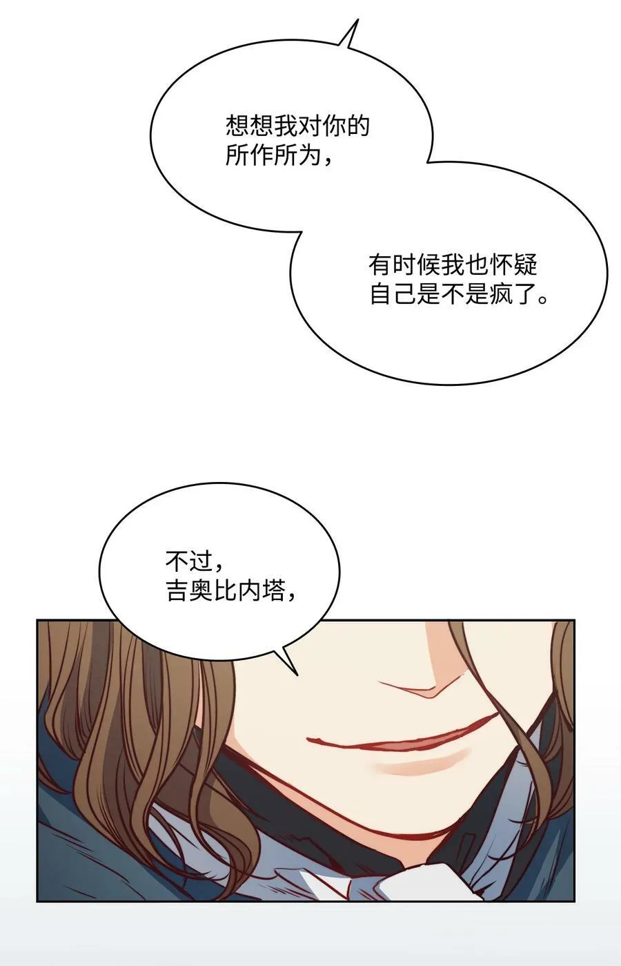 46 两难抉择 第11页
