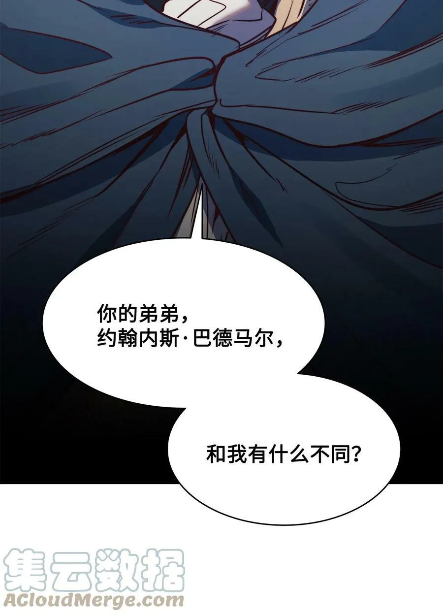 46 两难抉择 第13页