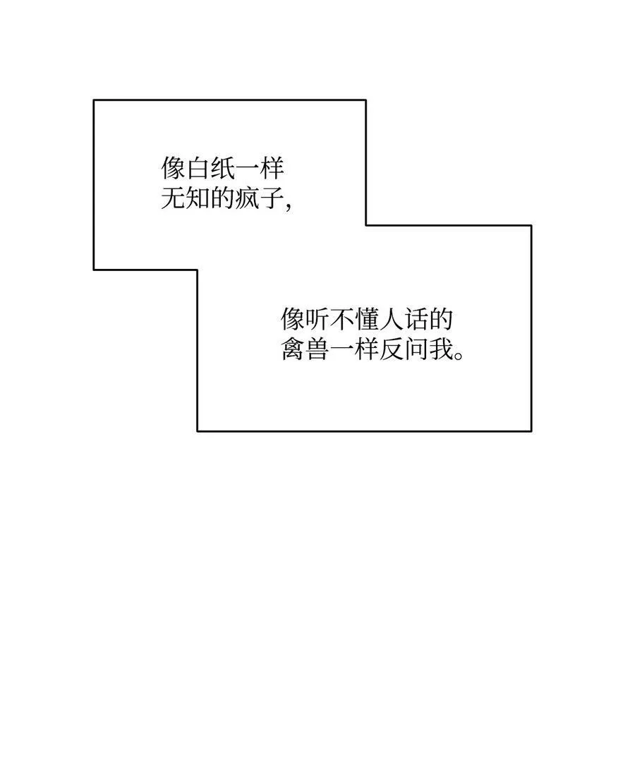 46 两难抉择 第15页