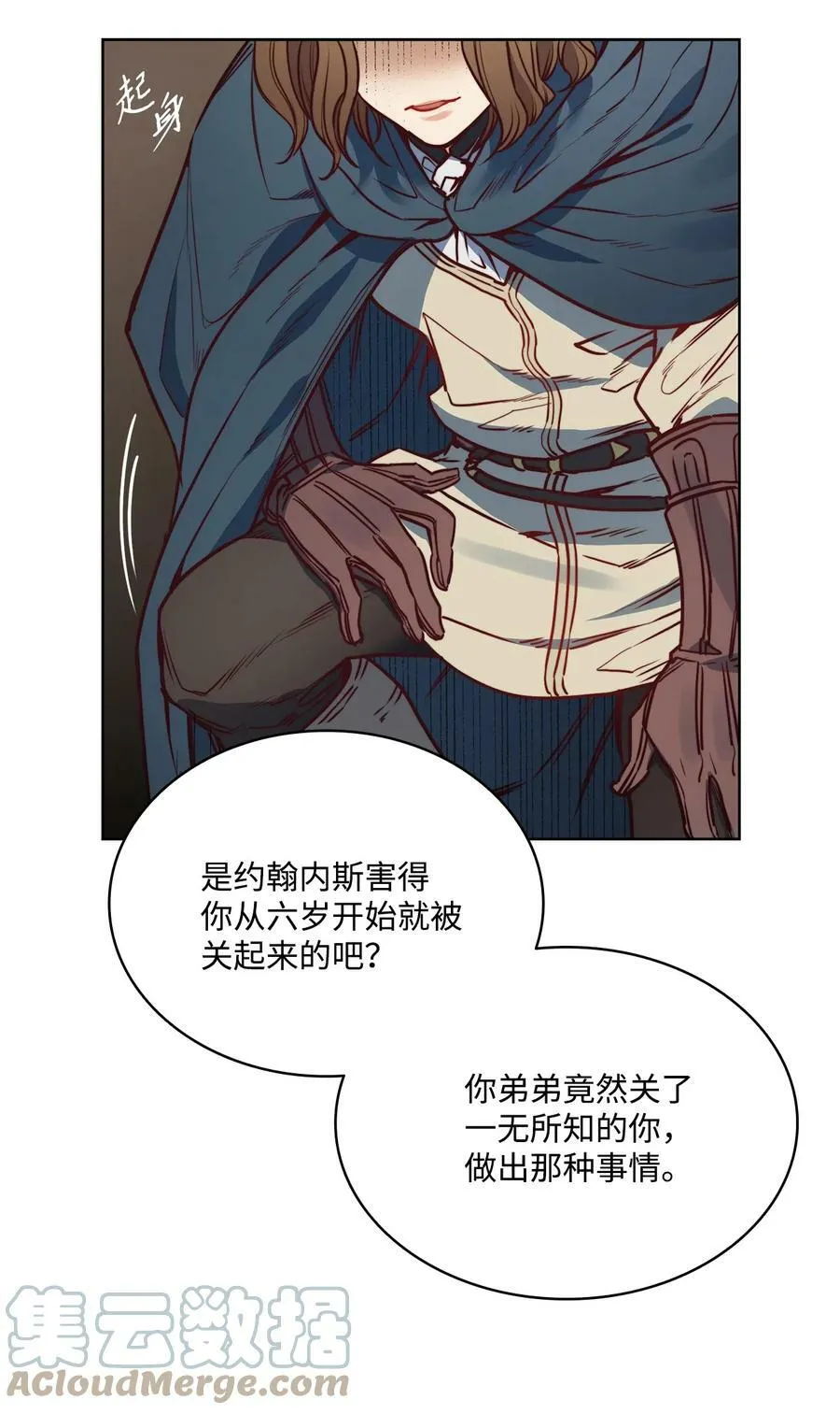 46 两难抉择 第16页