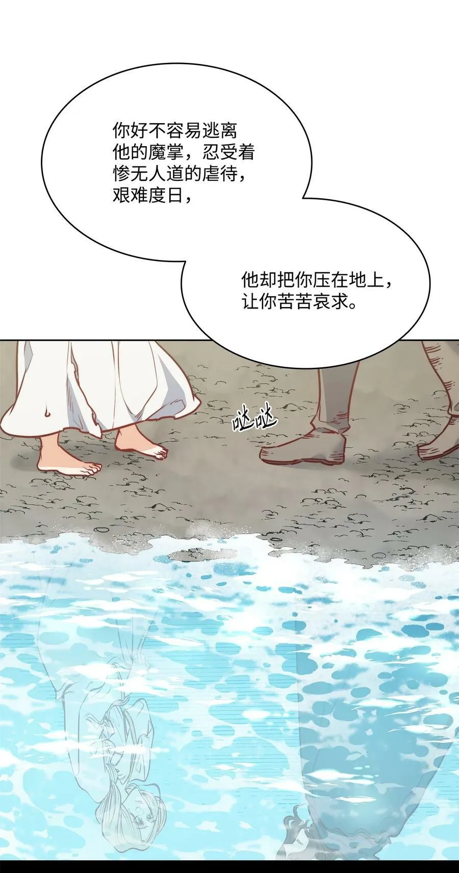 46 两难抉择 第17页