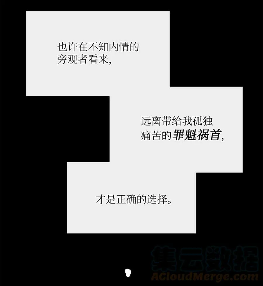 46 两难抉择 第22页