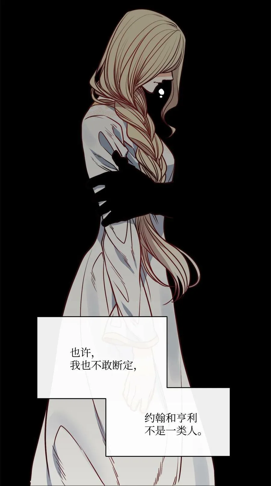46 两难抉择 第23页