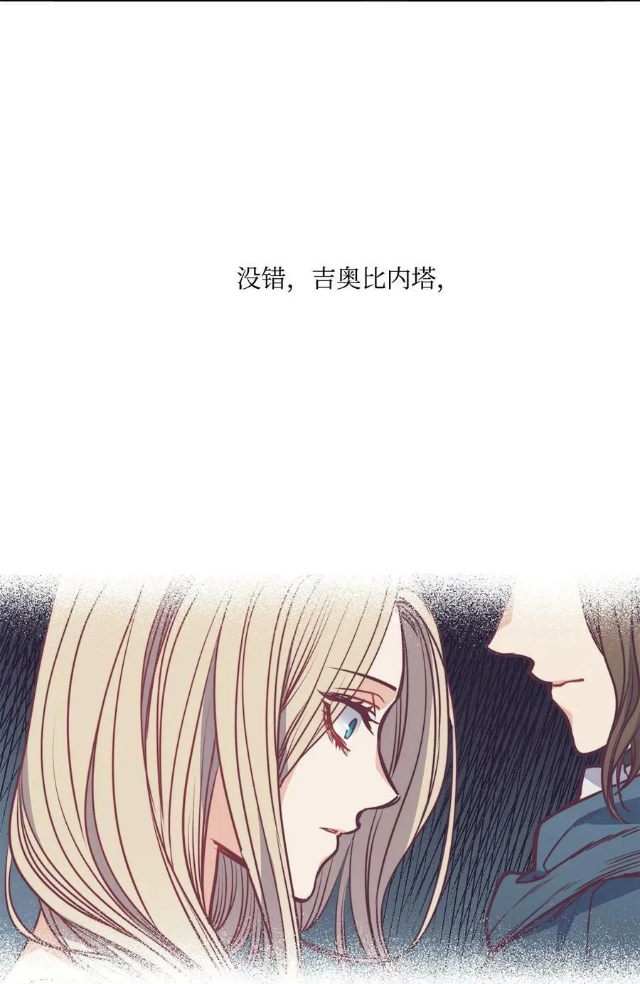 46 两难抉择 第24页