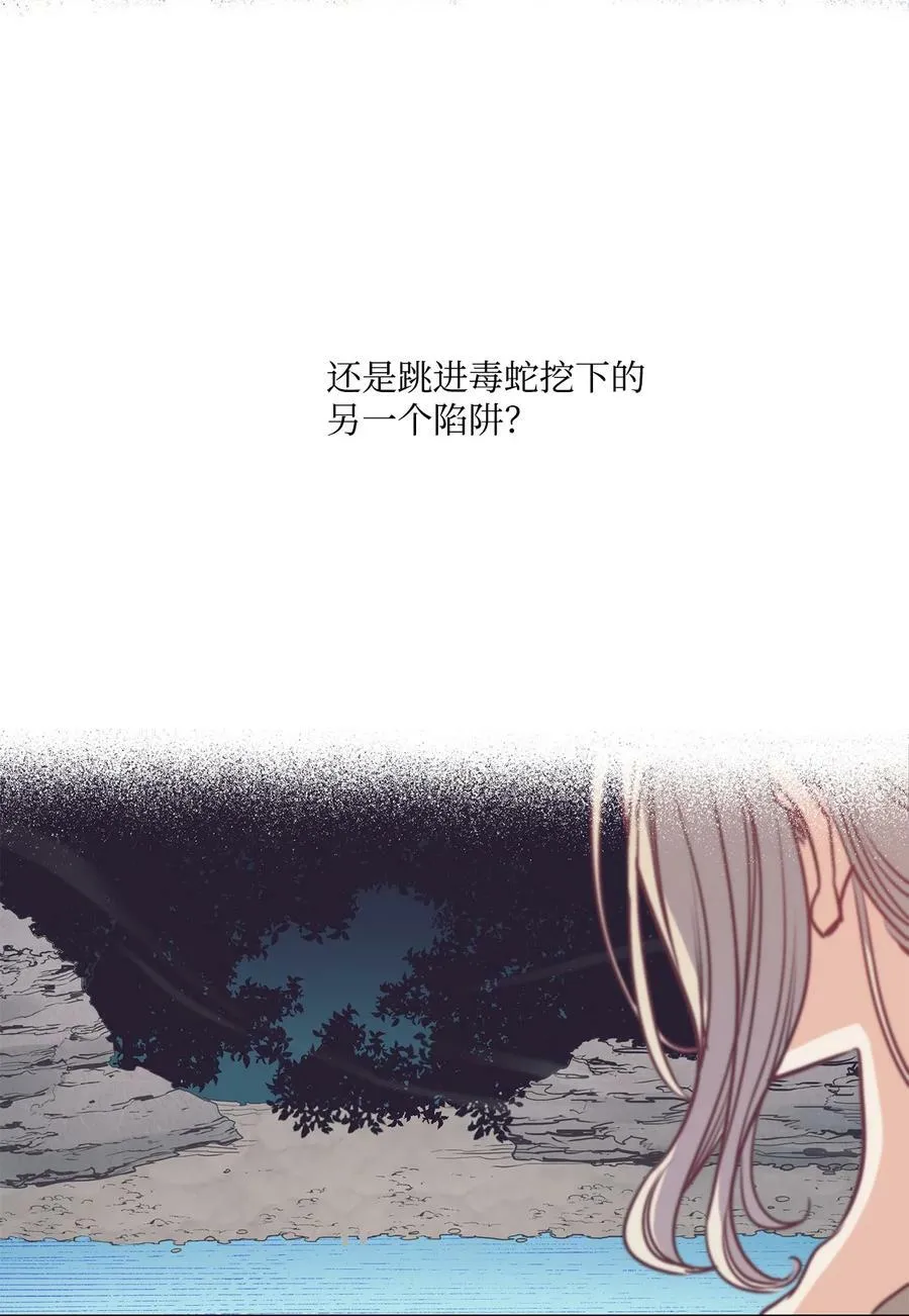 46 两难抉择 第30页