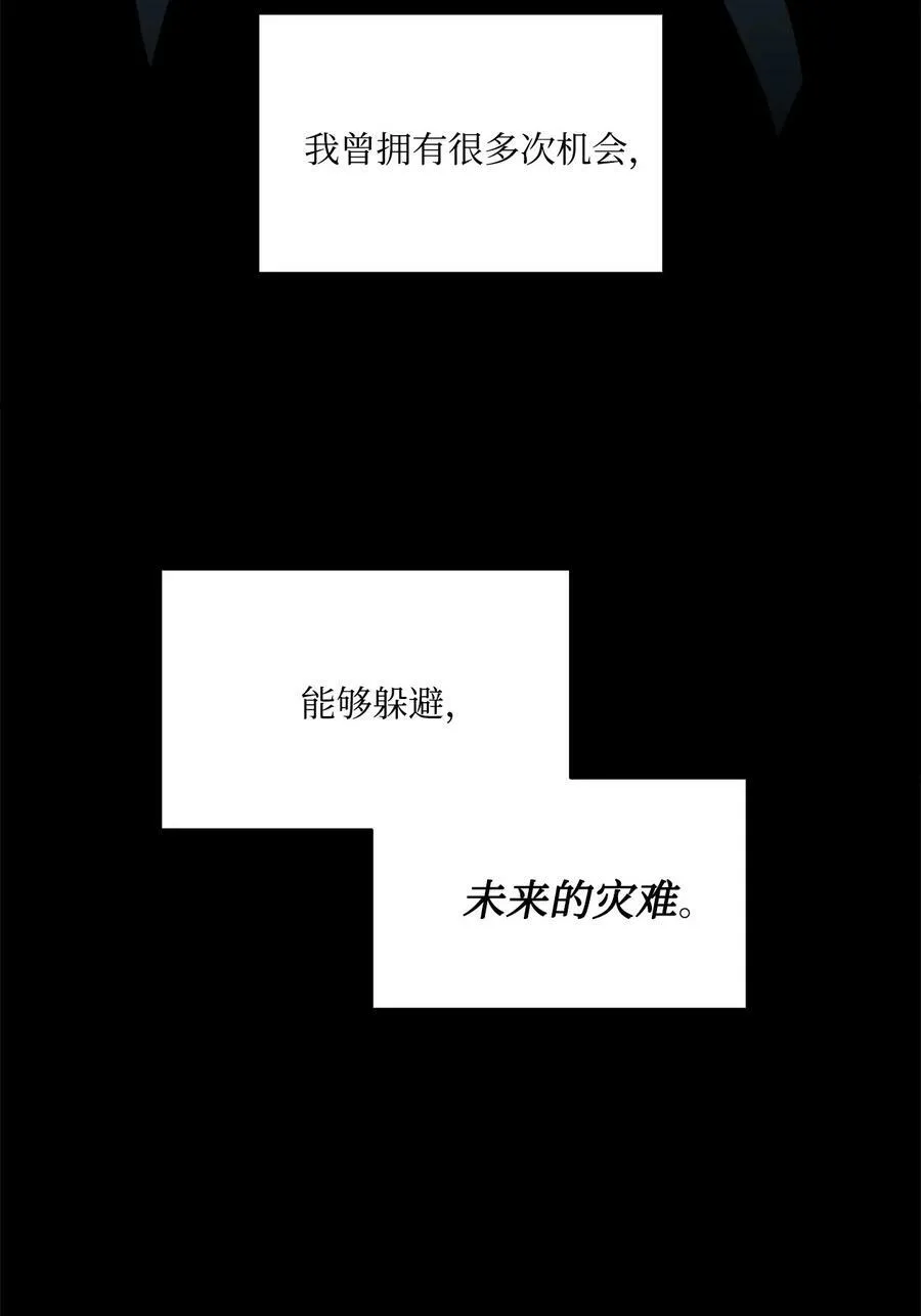 46 两难抉择 第33页