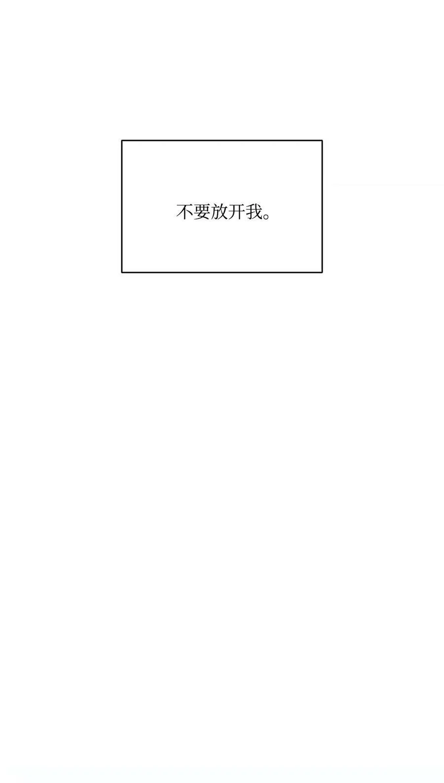 46 两难抉择 第45页