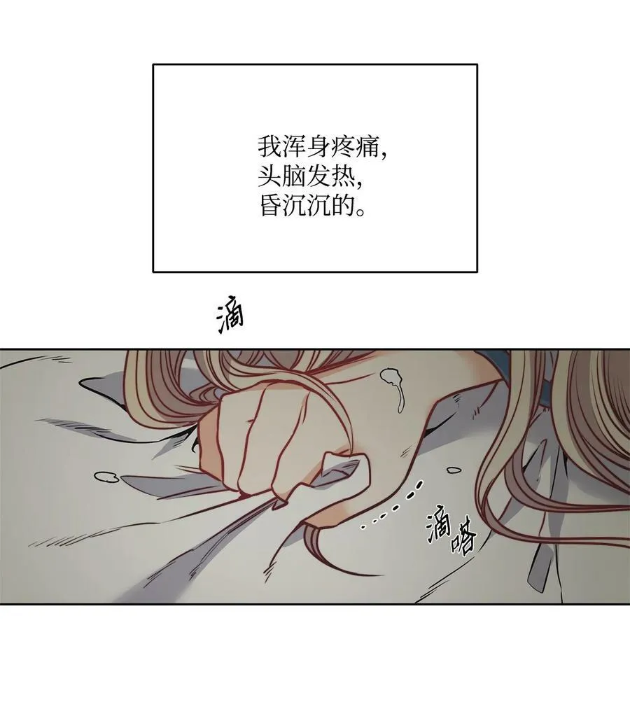 46 两难抉择 第51页