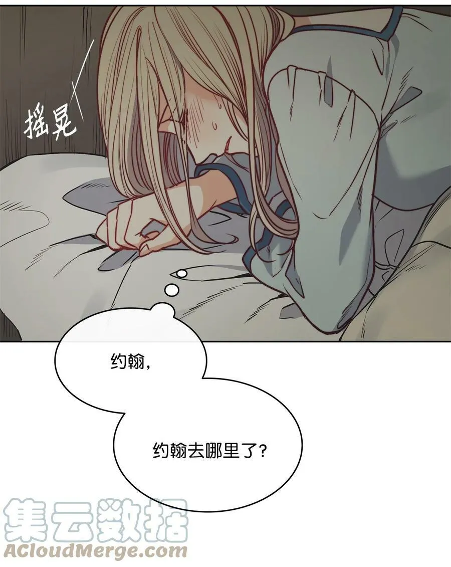 46 两难抉择 第52页