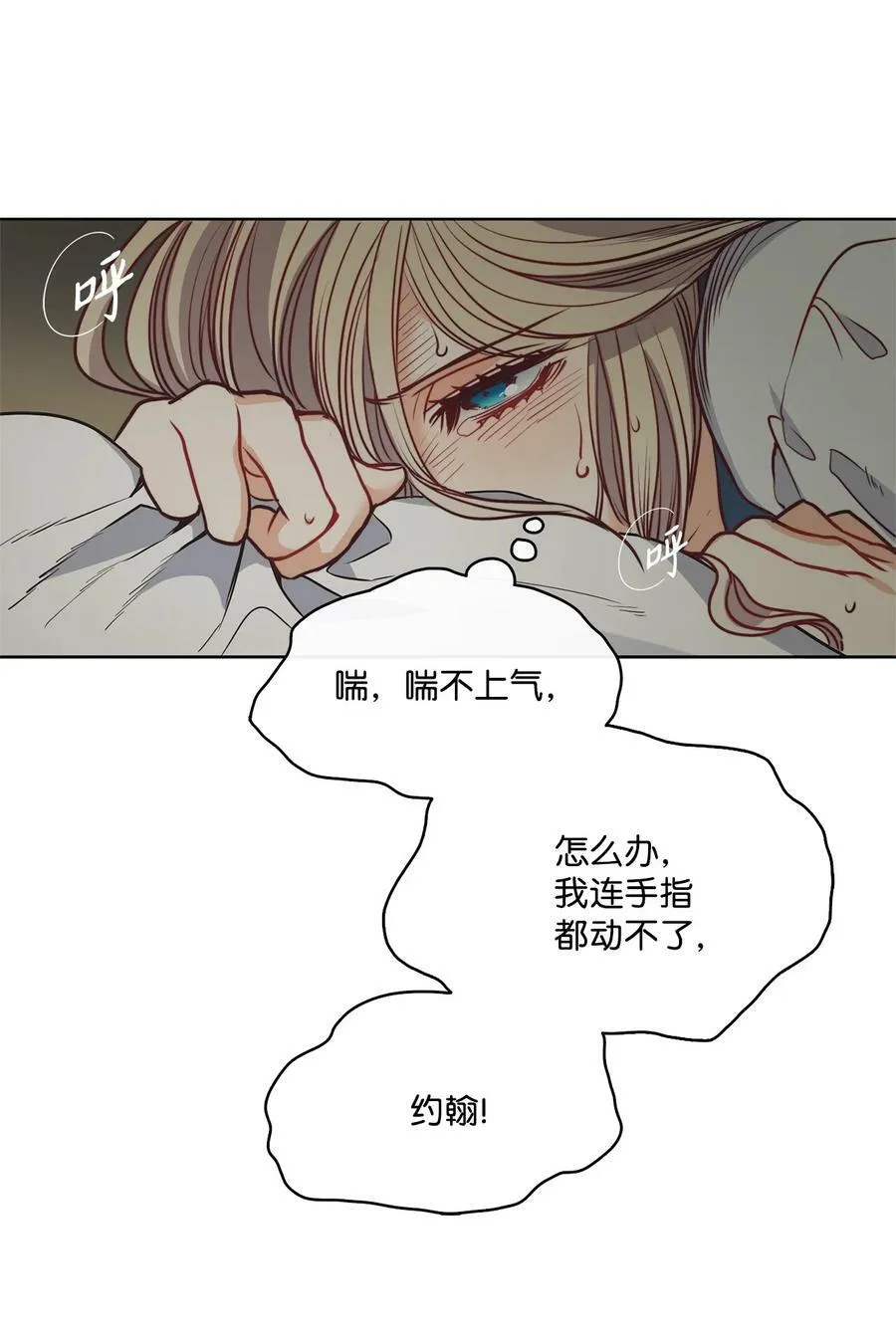 46 两难抉择 第54页